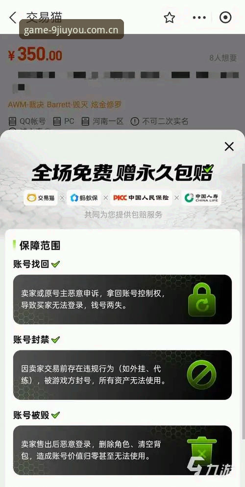 九游安全吗？从安装到实战的完整评估