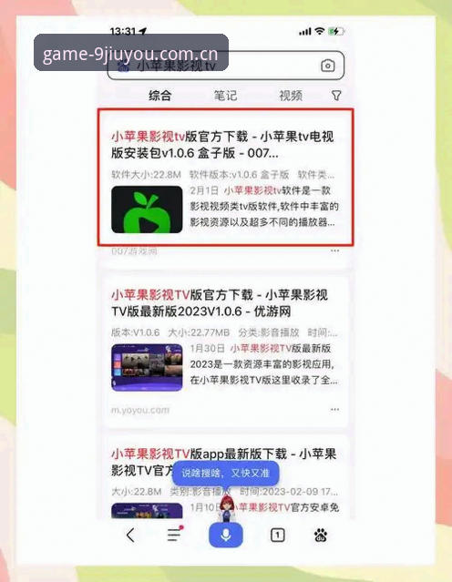 九游娱乐平台苹果版下载实用攻略：从新手到高手的安装指南