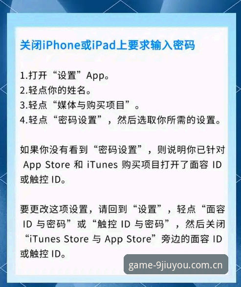 九游苹果iOS版本下载 九游苹果iOS版本下载必备知识:从安装到数据实战,三步搞定实用派