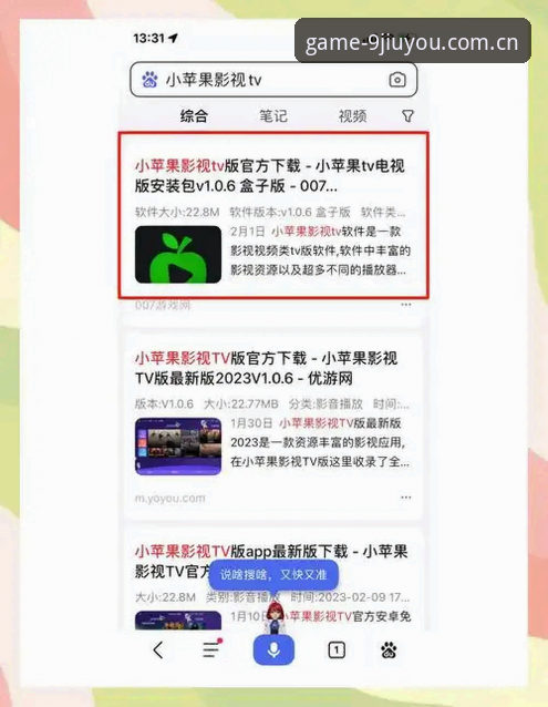 JIUYOU安卓客户端安装避坑指南：从下载到流畅运行的实用操作教程