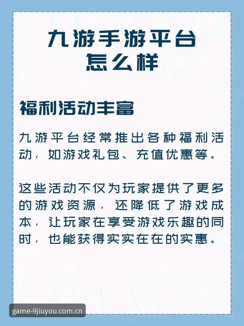 九游官网功能详解：九游娱乐平台怎么用才不浪费时间？