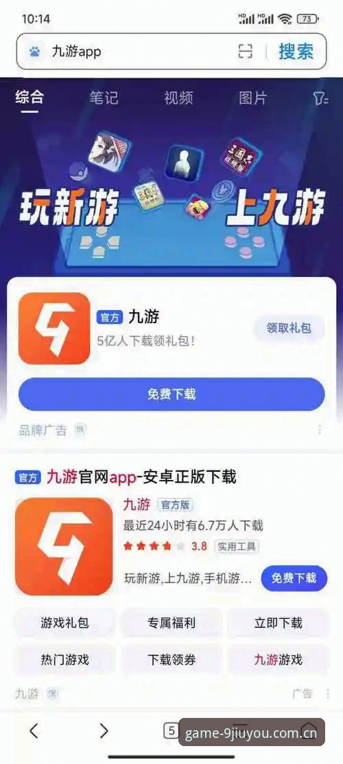 九游APP下载2026最新版本值得更新吗？老用户实测v2.1.0后说了实话